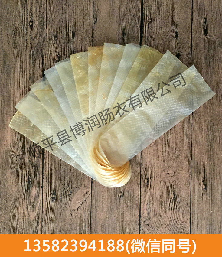 干制肠衣